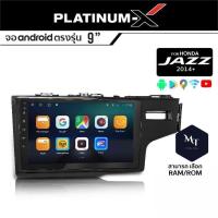 PLATINUM-X จอแอนดรอย HONDA JAZZ 2014+ จอแอนดรอยด์ติดรถยนต์ เครื่องเสียงรถยนต์ IPS มีให้เลือก Android WIFI และแบบ SIM  MT