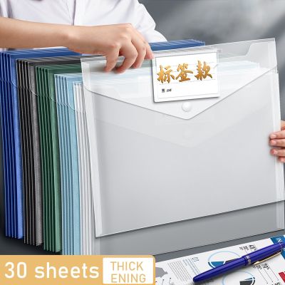 20 Pcs A4 File Bag 18C Transparent Plastic Thick Large Capacity Folder Data Pack Student Office Storage Stationery Label Bag