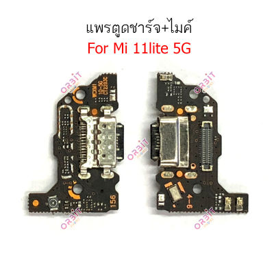 แพรชาร์จ Mi 11 Lite แพรตูดชาร์จ + ไมค์   Mi11 Lite ก้นชาร์จ  Mi 11Lite