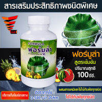 Formula สารจับใบ สารเสริมประสิทธิภาพ ชนิดพิเศษ ขนาด 100 มิลลิลิตร ฟอร์มูล่า