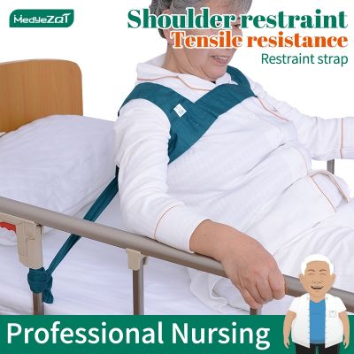 【YF】 Bed Restraints For Elderly Patient Safety Wheelchair Seatbelt Hospital Assist Shoulder Restraint Strap Chest Protection