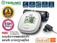 เครื่องวัดความดัน TEROMU รุ่น DS-11 แม่นยำสูง เครื่องวัดความดันโลหิต นำเข้าจากญี่ปุ่น (มีใบอนุญาต) ของแท้  100%