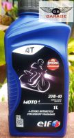 น้ำมันเครื่อง ELF MOTO4 20W-40 สำหรับรถเกียร์ธรรมดา ขนาด 1 ลิตร