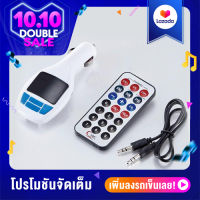 เครื่องเล่นMP3ในรถยนต์ สีน้ำเงิน/ขาว