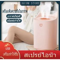 Air Humidifier K7 3.3L Air Purifier เครื่องฟอกอากาศ เครื่องทำความชื้น เครื่องพ่นไอน้ำ เครื่องพ่นปรับอากาศ ใช้ไฟ USB