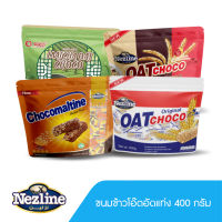 Oat Choco ขนมข้าวโอ้ต 400 กรัม ธัญพืชอัดแท่ง พร้อมส่ง 7 รสชาติ เหมาะกับคนที่รักสุขภาพ Nezline ตราเนสไลน์