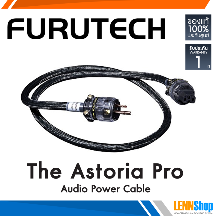 สายไฟ Furutech รุ่น The Astoria Pro Audio Power Cable Lazada.co.th