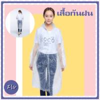 ZIGSHOP เสื้อคลุมฝน เสื้อกันฝนผู้ใหญ่ ติดแป๊กด้านหน้า  ขนาดฟรีไซส์