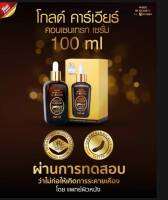 เซรั่มบำรุงผิวหน้า Amado Gold Caviar concentrate Serum ขนาด 100 ML.