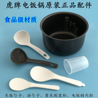 Japanese-Style TIGER Tiger Rice Cooker JBA JAY Non-Stick Pan Liner Rice Soup Spoon Rice Shovel Rice Measuring Cup Accessories