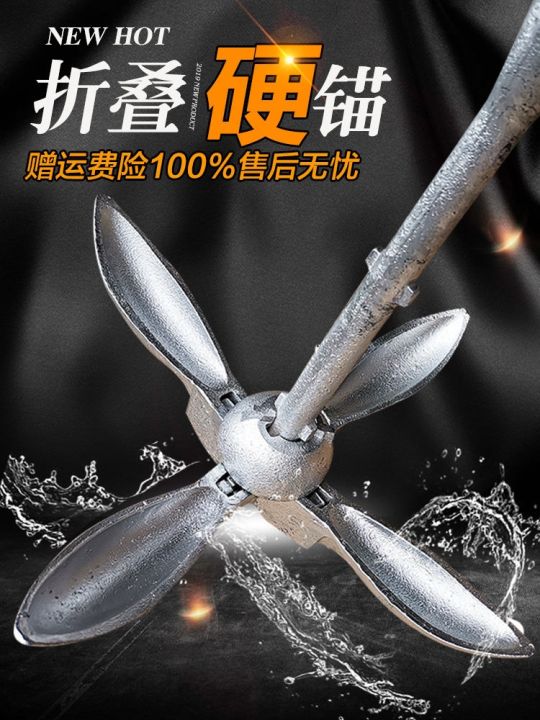Original anchor rubber boat fishing boat special folding anchor lotus  anchor rust-proof carbon steel assault boat inflatable boat fixing  accessories