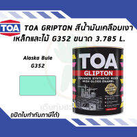 TOA Glipton สีน้ำมันเคลือบเงาเหล็กและไม้ สี Alaska Blue เบอร์ G352 ขนาด 3.785 ลิตร