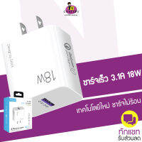 หัวชาร์จ Adapter ENYX A-2X 3.1A รองรับการชาร์จเร็ว 18W