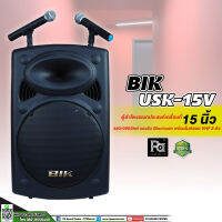 BIK USK 15V บลูทูธ Bluetooth ตู้พร้อมขยาย 15 นิ้ว + ไมค์ลอย BIK USK15V BIK USK-15V BIK USK 15 V BIK USK15 V BIK USK-15 Vพีเอ ซาวด์ เซนเตอร์ PA SOUND CENTER