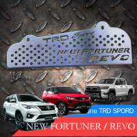 กันหนู Revo/ new fortuner 2015-2019 ลาย TRD สเตนเลส แท้ พร้อมน๊อต ถูกเบอร์ 1