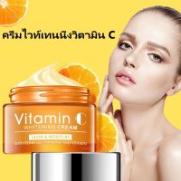 DISAARครีมหน้าขาวใส ครีมทาหน้าขาว เซรัมหน้าขาวใสVC50ML,ผิวสม่ำเสมอ ลดฝ้ากระ,ครีมทาหน้า ครีมหน้าขาว ครีมหน้าใส ครีมบำรุงหน้า ครีทบำรุงหน้า