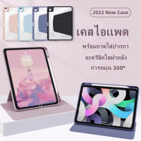 เคสโทรศัพท์มือถือ หมุนได้ 360 องศา เคสไอแพด ipad air5 2022 air4 10.9 pro11 2020 2021 2018 gen9 gen8 gen7 10.2