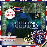 The Coding เกมถอดรหัส [TH] ภาษาไทย แถมห่อของขวัญฟรี / Organizer [บอร์ดเกม Boardgame]