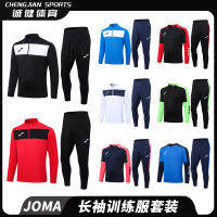 โฮเมอร์ JOMA ฟุตบอลกึ่งดึงเสื้อฝึกชุดผู้ใหญ่ชุดแขนยาวเสื้อกีฬาขายส่งพิมพ์ได้