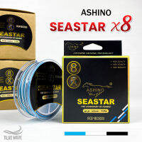 สาย PE ถัก 8 Ashino Seastar 8X (?ใหม่ล่าสุด) ความยาว 100 เมตร สลับสี