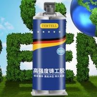 【CW】 AB Glue Strong Bond Sealant Caster Casting Adhesive Industrial Repair Resistance Cold Repair Agent Heat Metal Weld Paste De D7I0