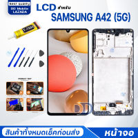 หน้าจอ samsung A42(5G) (ซัมซุง A42 5G) จอ+ทัช Lcd Display touch หน้าจอ จอsamsung จอ A42(5G) จอsamsung A42(5G)