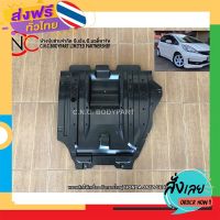 ฟรีค่าส่ง พลาสติกใต้เครื่อง ตัวกลางใหญ่ HONDA JAZZ GE HYBRID ปี2008-2013 แท้ เก็บเงินปลายทาง ส่งจาก กทม.