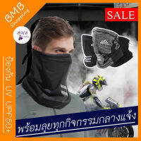 NEW BUFF UPF+ ผ้าบัฟกันฝุ่น กันแดด เหมาะสำหรับกิจกรรมกลางแจ้ง ขับมอเตอร์ไซส์ ปั่นจักรยาน ปีนเขา เดินป่า