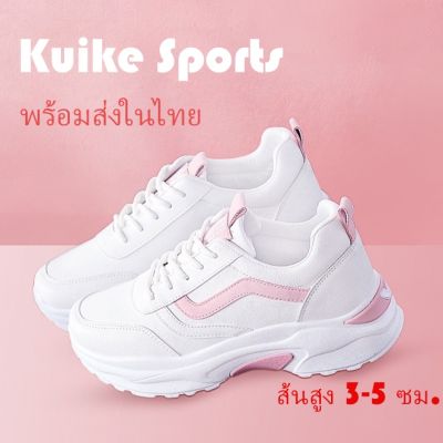 Kuike Sports พร้อมส่ง รองเท้าผ้าใบผู้หญิง แฟชั่น พื้นหนา ทนต่อการสึกหรอ ระบายอากาศได้ดี ใส่สบายไม่เจ็บเท้าเลย SE5278