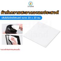 Ulanzi CO09 Microfiber Cleaning Cloth Dust-Free ผ้าไมโครไฟเบอร์ เช็ดเลนส์กล้อง เช็ดแว่นตา เช็ดสมาร์ทวอทช์ หน้าจอมือถือ