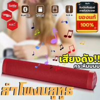 พร้อมส่งใน24ชม.?ลำโพงบลูทูธ SoundBar Wireless Bluetooth Speaker รุ่น A15 ลำโพง 2 ดอก เบสแน่น เสียงดี เสียงดังสนุก สำหรับเล่นเกมส์