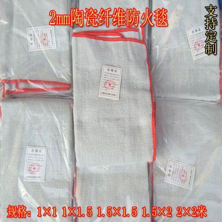 Ceramic fiber fire blanket 2mm high temperature resistant cloth 1.5m