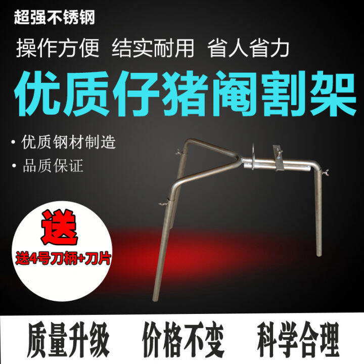 Castration frame pig castration device yan yan pig pig veterinary