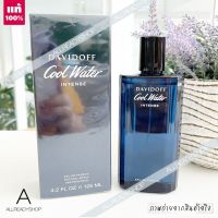 ?   Davidoff Cool Water Intense EDP 125ML. ( INBOX กล่องซีล )   #รุ่นใหม่