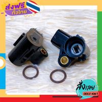 ฟรีค่าส่ง แมพเซนเซอร์TPSแท้เวฟ110i ดรีม110i msx เวฟ125iปลาวาฬ click110-125 Scoopy Zoomer-x ใช้ตัวนี้ทุกรุ่น เก็บเงินปลายทาง ส่งจาก กทม.