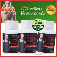 รับประกันสินค้าแท้100%?ปรับสมดุลร่างกายกิฟารีนถัง เช่า/รหัส41024#ByRaM/จำนวน3กระปุก(บรรจุกระปุกละ20แคปซูล)?Oam-Oong Shop