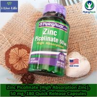 ซิงค์ พิโคลิเนต ธาตุสังกะสี Zinc Picolinate (High Absorption Zinc) 50 mg 180 Quick Release Capsules - Pipingrock Piping Rock