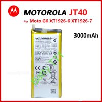 แบตเตอรี่ Motorola Moto G6 Plus JT40 3000mAh รับประกัน 3 เดือน