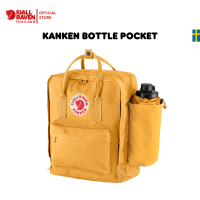 Kanken Bottle Pocket /กระเป๋าเสริมสำหรับใส่ขวดน้ำ พกพาสะดวกใส่ขวดน้ำเสริม เพิ่มช่อง/เสริมฟังก์ชั่นช่องสำหรับใส่ขวด