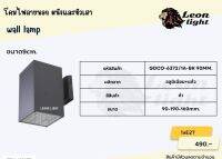 โคมไฟผนัง โคมไฟกิ่ง ภายนอก GWL-DH4101/1  ดำ