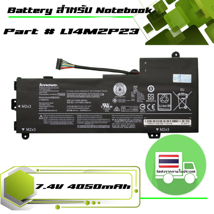 lenovo-battery-เกรด-original-สำหรับรุ่น-ideapad-u30-e31-70-u31-70-part-l14m2p23