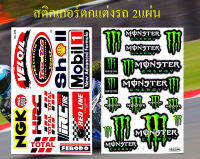 สติกเกอร์ชุดแต่งรถ Monster Mon14 สีเขียว &amp; Showa HRC Honda NGK สีเหลือง สติกเกอร์ตกแต่ง รถยนต์ รถกระบะ มอเตอร์ไซค์ ติดหมวกกันน็อค Logo Sticker จำนวน 2 แผ่น