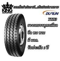 ยางรถบรรทุก เรเดียล ยี่ห้อ DURUN รุ่น YTH3 ขนาด 9.00R20 10.00R20 11.00R20 12.00R20