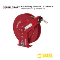 ReelCraft TW7400 OLP รีลสายเชื่อมแก๊ส (รีลเปล่า)