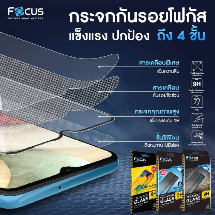 focus-ฟิล์มกระจกเต็มจอ-ใส-โฟกัส-xiaomi-11t-11t-pro-5g-12t-12t-pro-13-13t-13t-pro-mi-10t-10t-pro-mi-11-lite-5g-ne