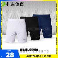 Zaghi Sports Funryo/Fengrui football training outdoor sports breathable group purchase team shorts 19241010