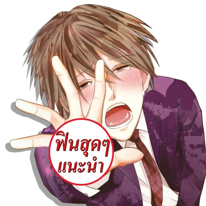 การ์ตูนวาย-a1-รักหรือหลอกบอกกันสักนิด