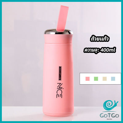 GotGo กระบอกน้ำ  ลาย NICE ขนาด 400 ml กระบอกน้ำมีหูหิ้ว กระบอกน้ำสีน่ารัก glass cup มีสินค้าพร้อมส่ง