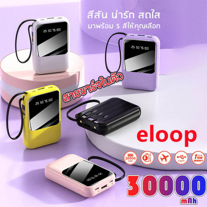 Eloop 30000 MAh Power Bank eloop-30000-mah-power-bank