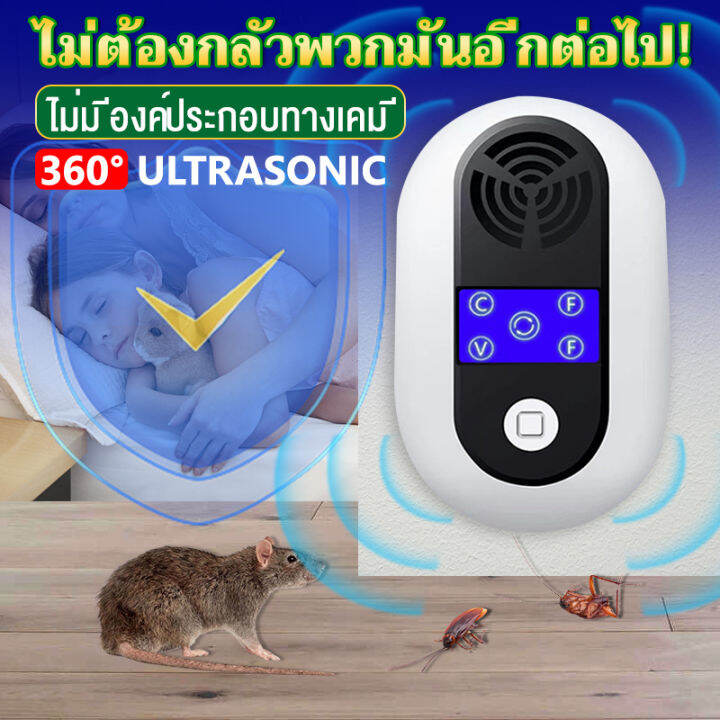 จัดส่งฟรี-cod-เครื่องไล่หนู2023-ที่ไล่หนูไฟฟ้า-อัลตราซาวนด์กำลังสูง-กำจัดหนู-เทคโนโลยีอัลตราโซนิก-360-องศา-การไล่หนูไล่หนูในบ้าน-สามารถขับไล่-แมลงสาบ-ยุง-แมลงวัน-ตุ๊กแก-ค้างคาว-เครื่องไล่ห